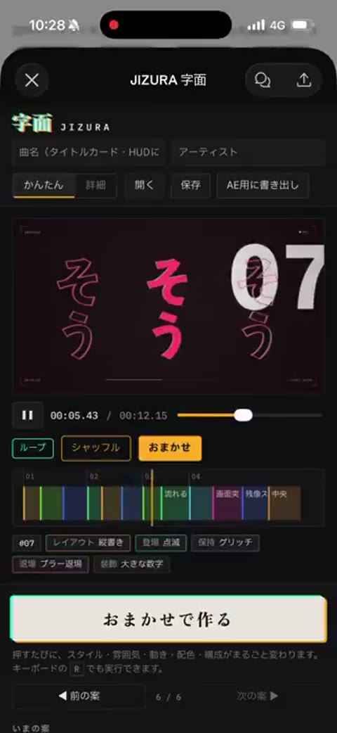 Beat 1: Crimson theme A