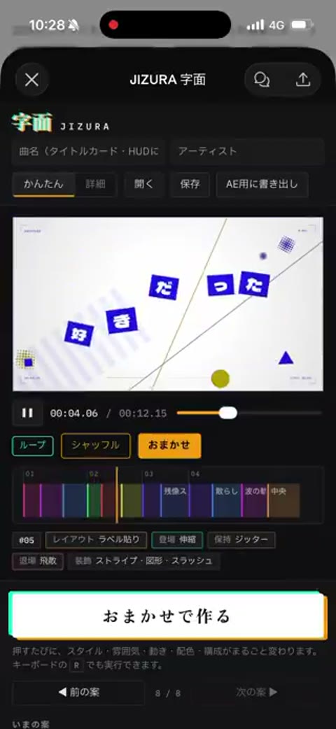 Beat 4: Blue theme intro
