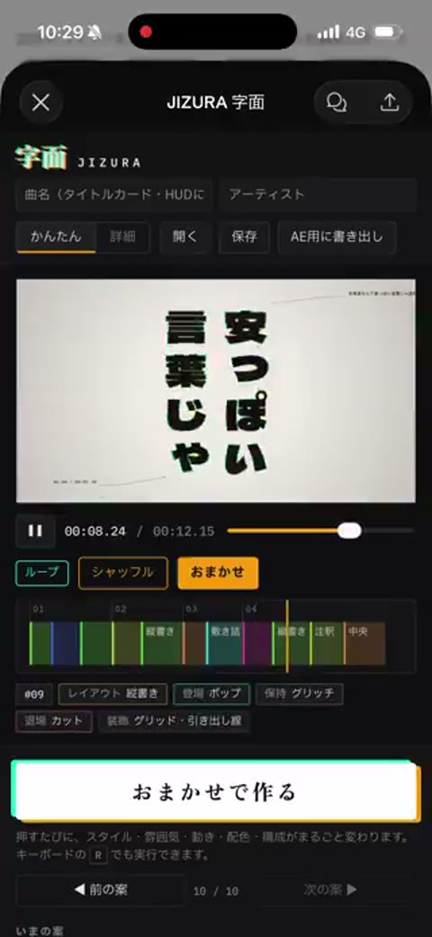 Beat 9: Paper theme