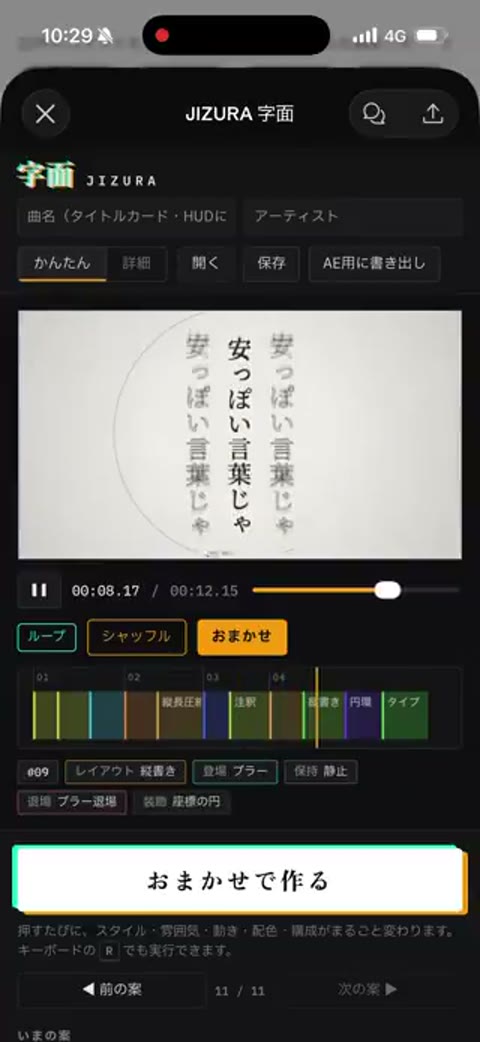 Beat 11: Paper serif