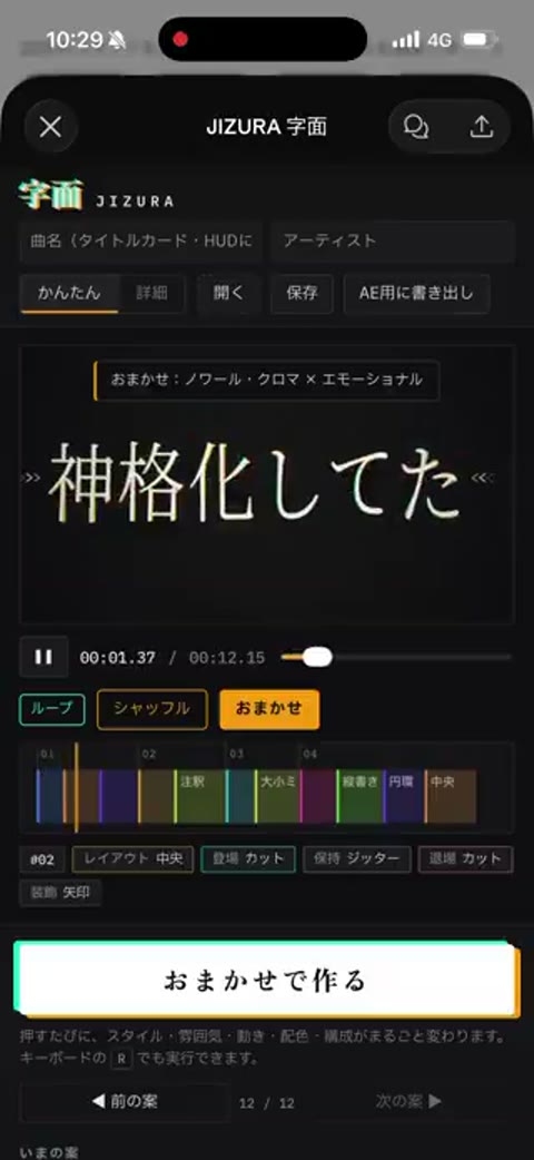 Beat 12: Shard burst