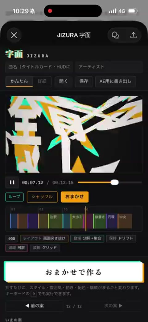 Beat 13: Black Mincho set