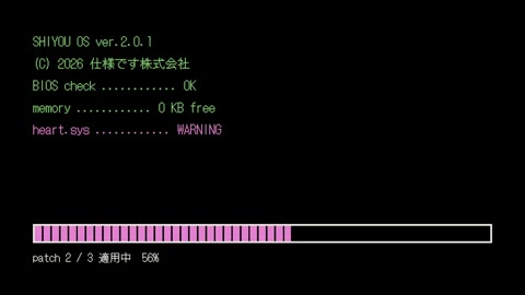 Beat 1: Boot log