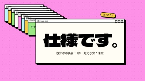 Beat 2: 仕様です title