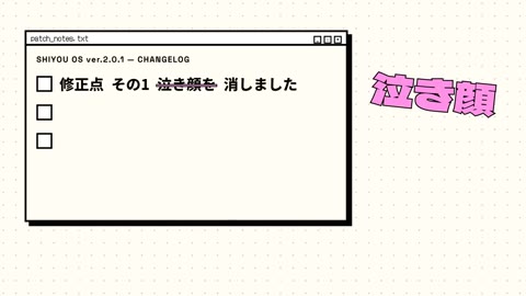 Beat 3: Changelog item 1