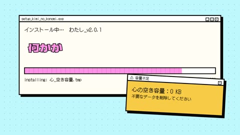 Beat 6: Installer